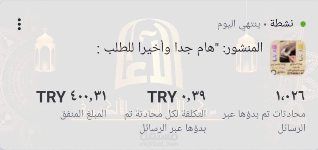 اعلانات انستغرام