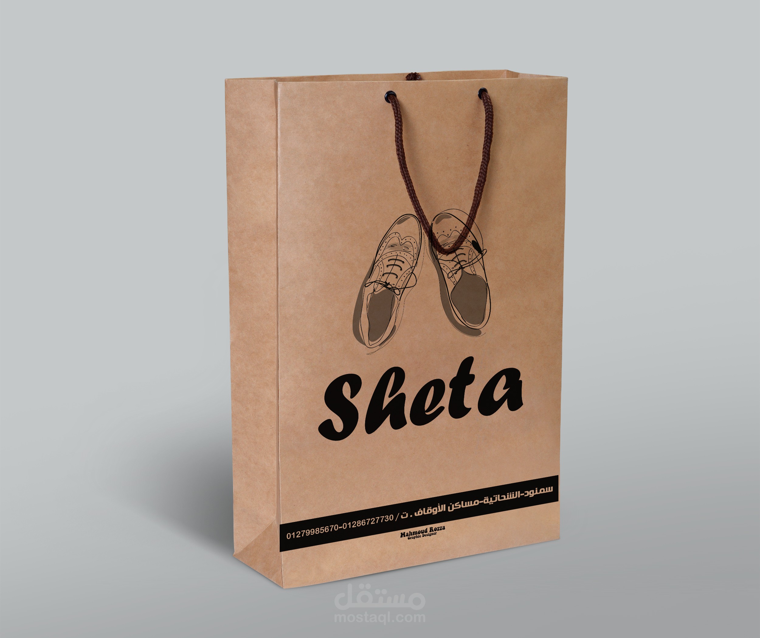 شنطه لمحل أحذية