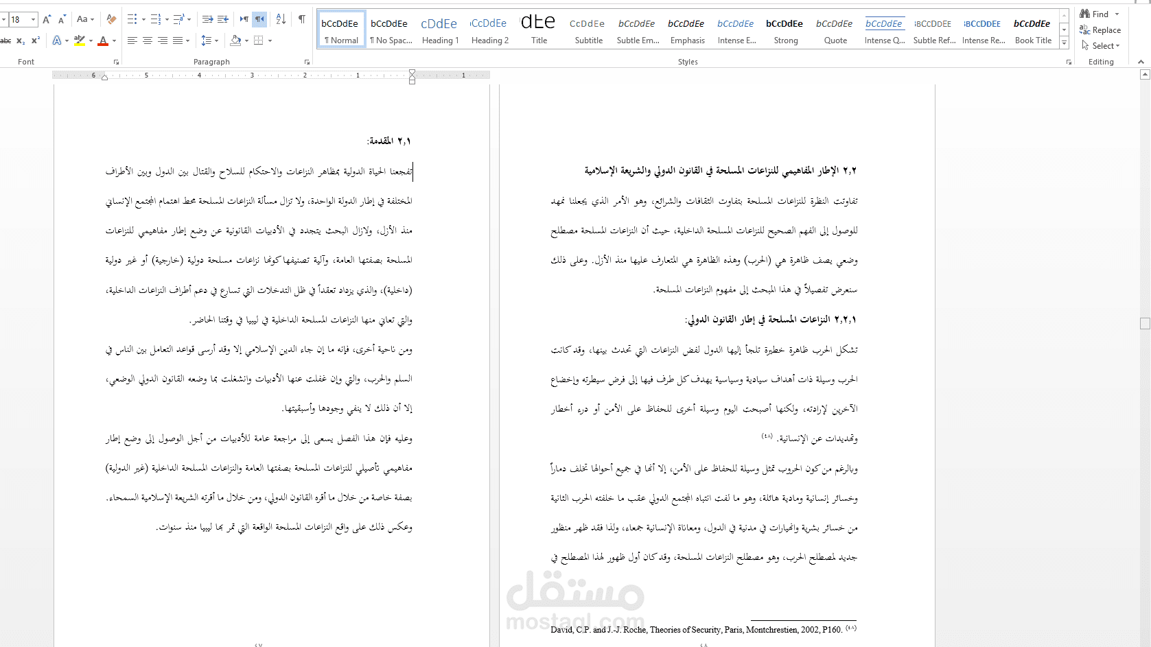 كتابة الرسائل العلمية ......وتحويلها من WORD الي PDF