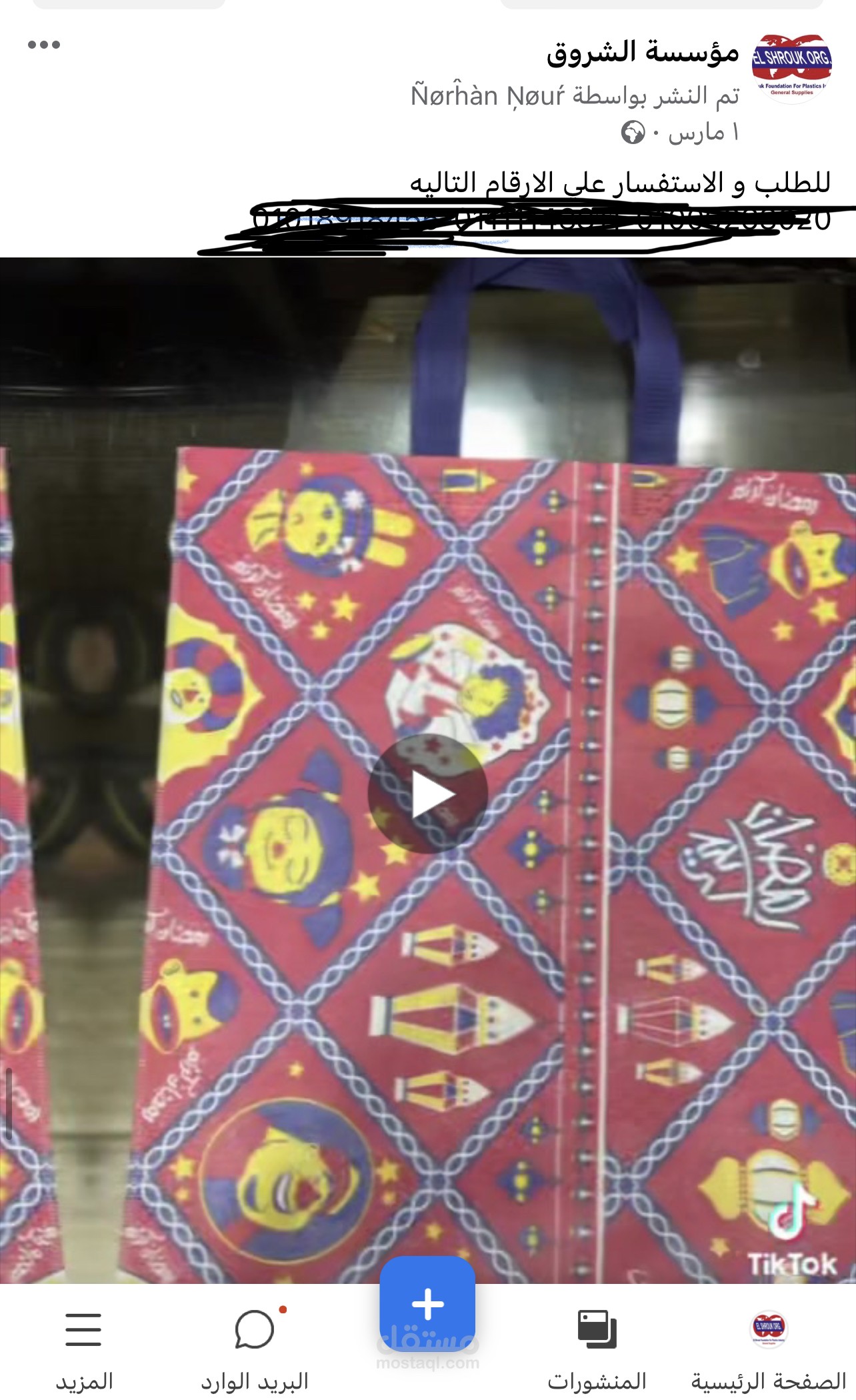 تنفيذ فيديو اعلان