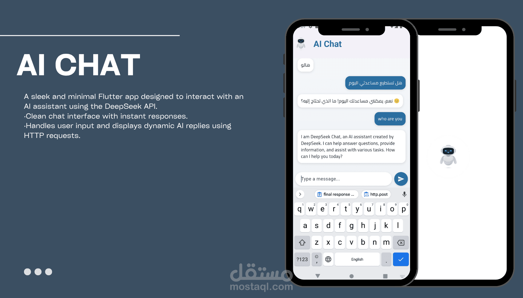 برمجة تطبيق موبايل