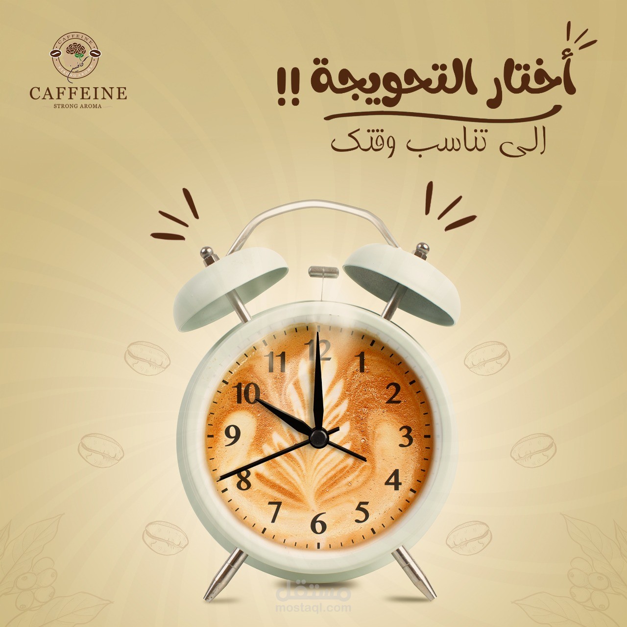 اعلان لمحل قهوه في مصر