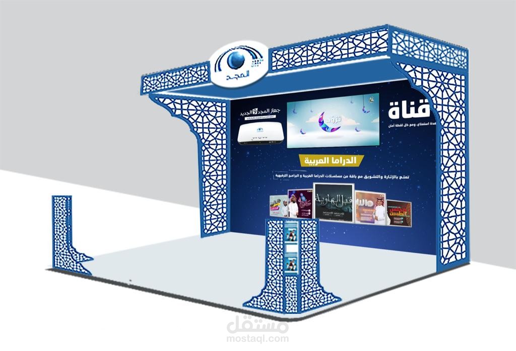 عمل تصميم بوث في مجمع تجاري