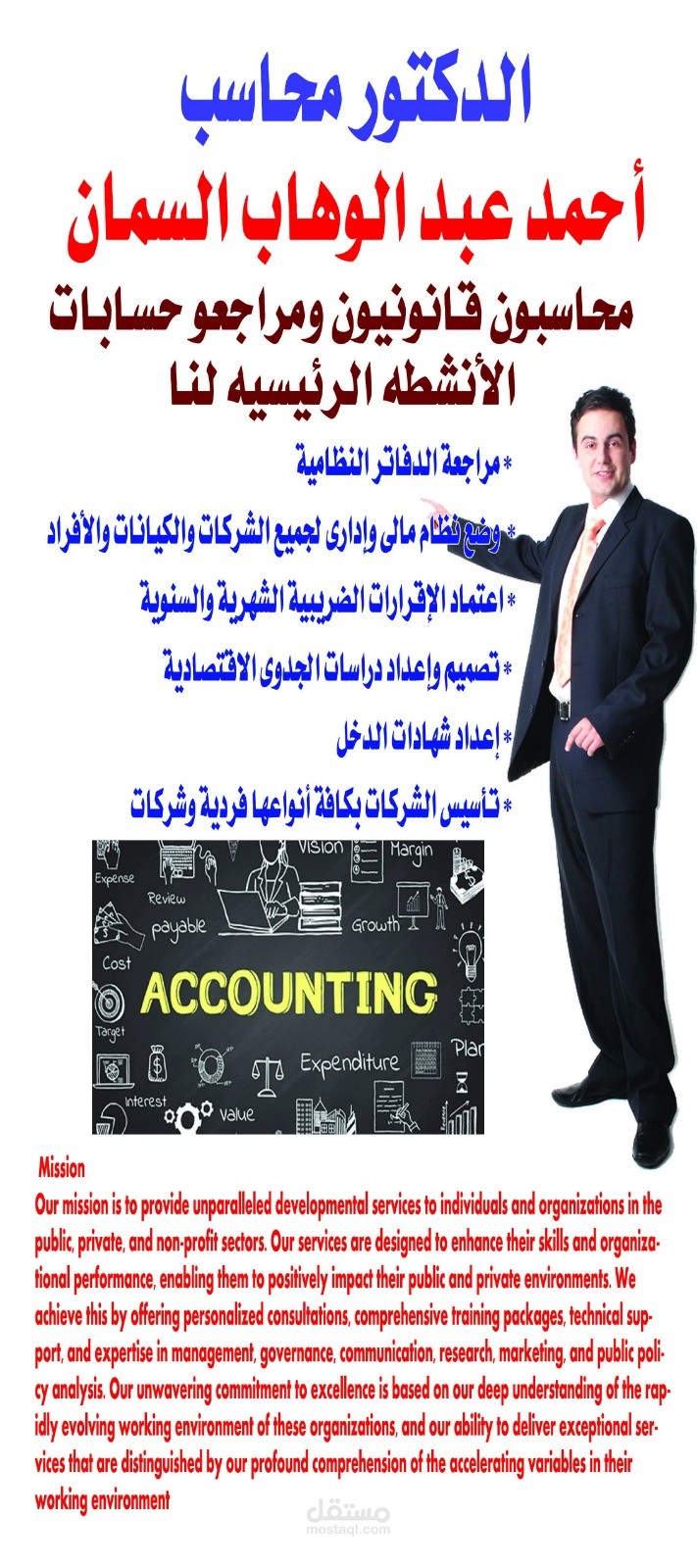 مراجعه الحسابات واعتمادها