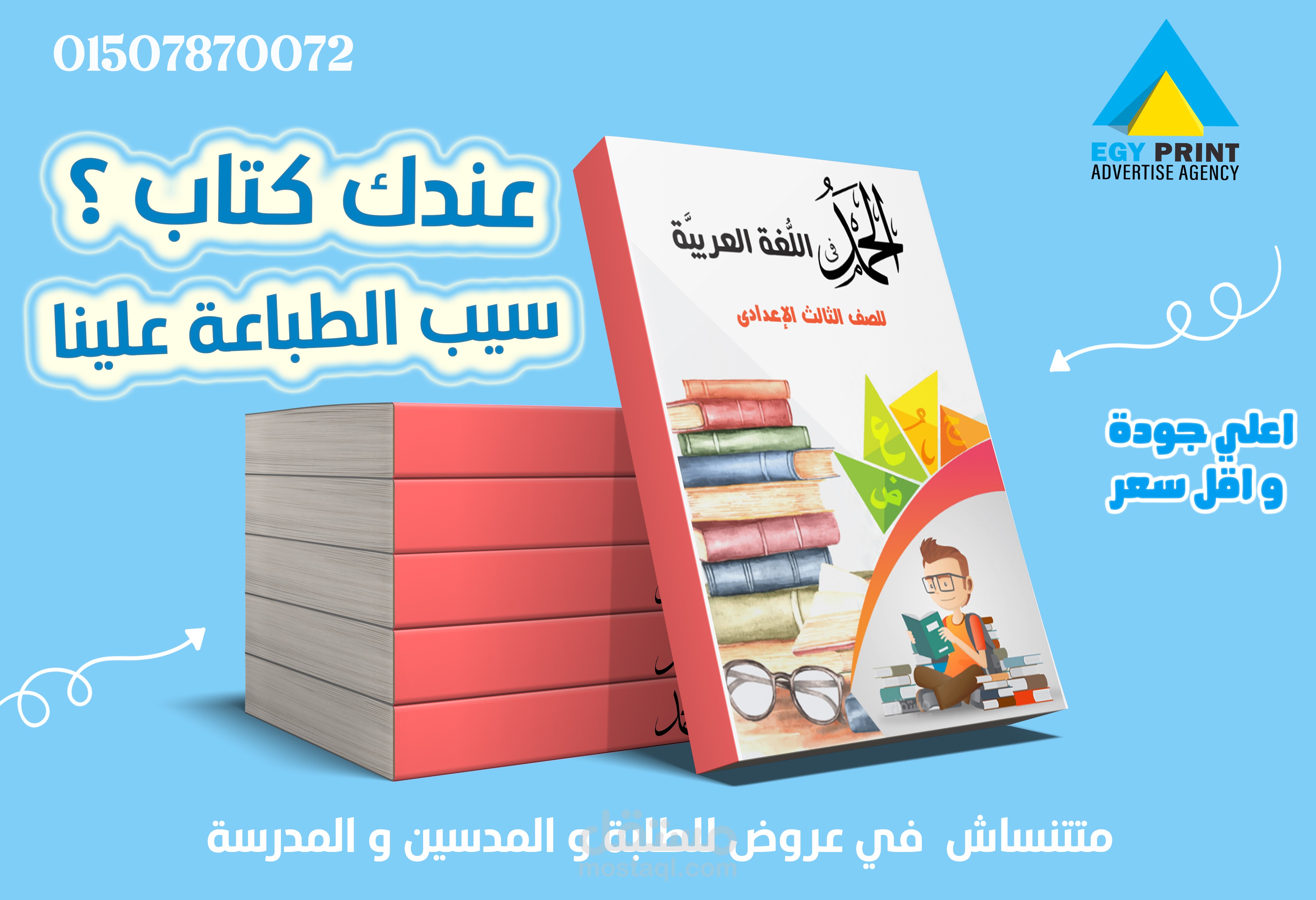 اعمال سوشيال ميديا لمطبعه