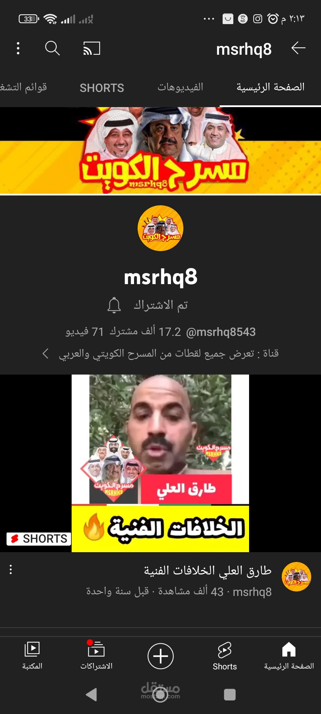 إنشاء حساب يوتيوب
