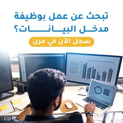 ادخال بيانات