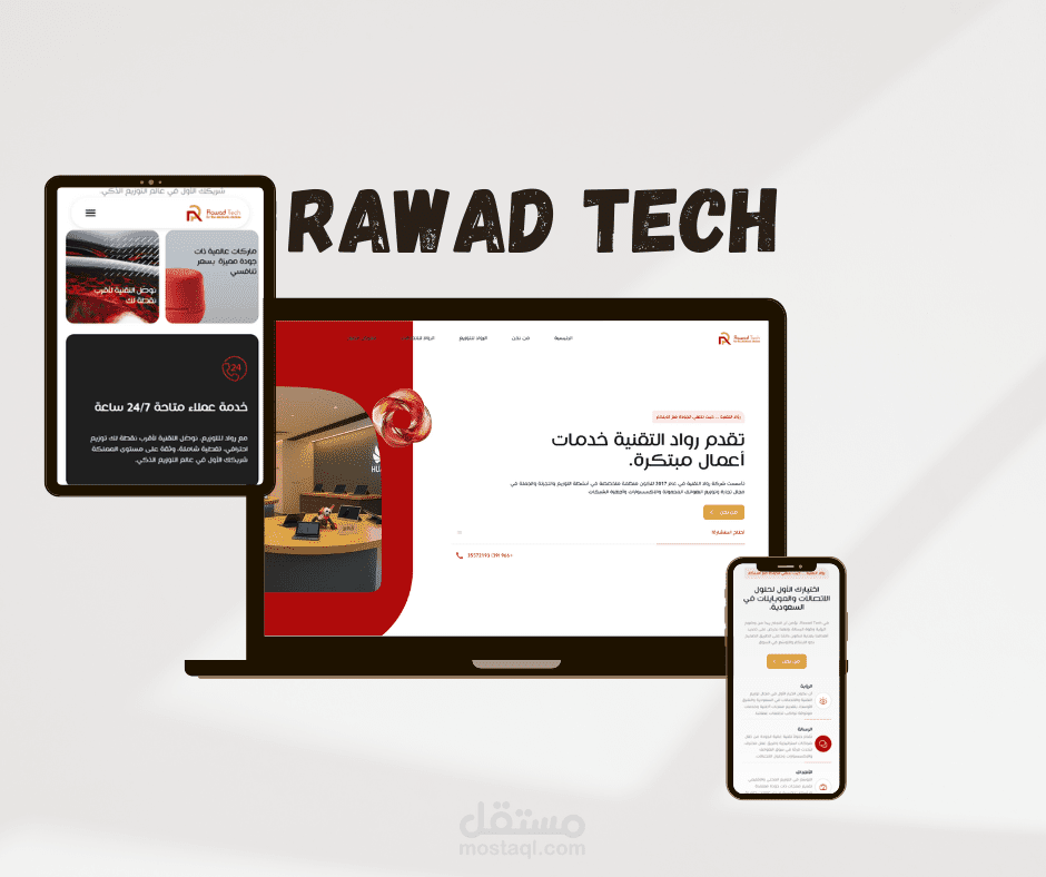 موقع بورتفوليو شركه الكترونيات