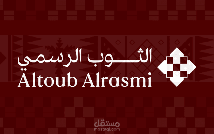 هوية بصرية - الثوب السعودي