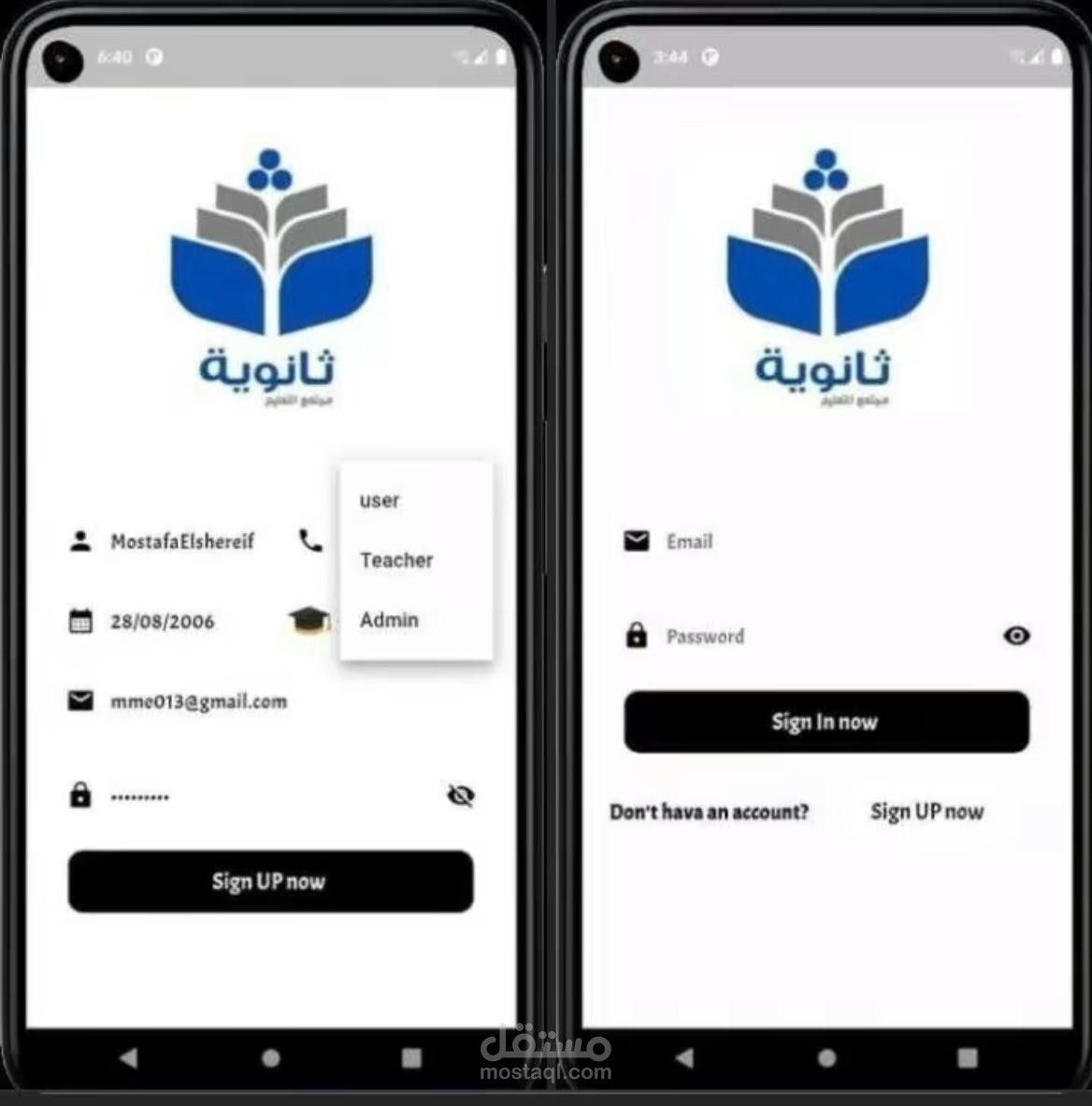 Thanawi Login screen