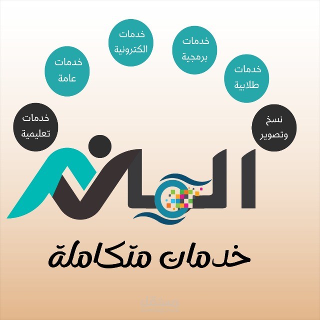 خدمات الكترونية