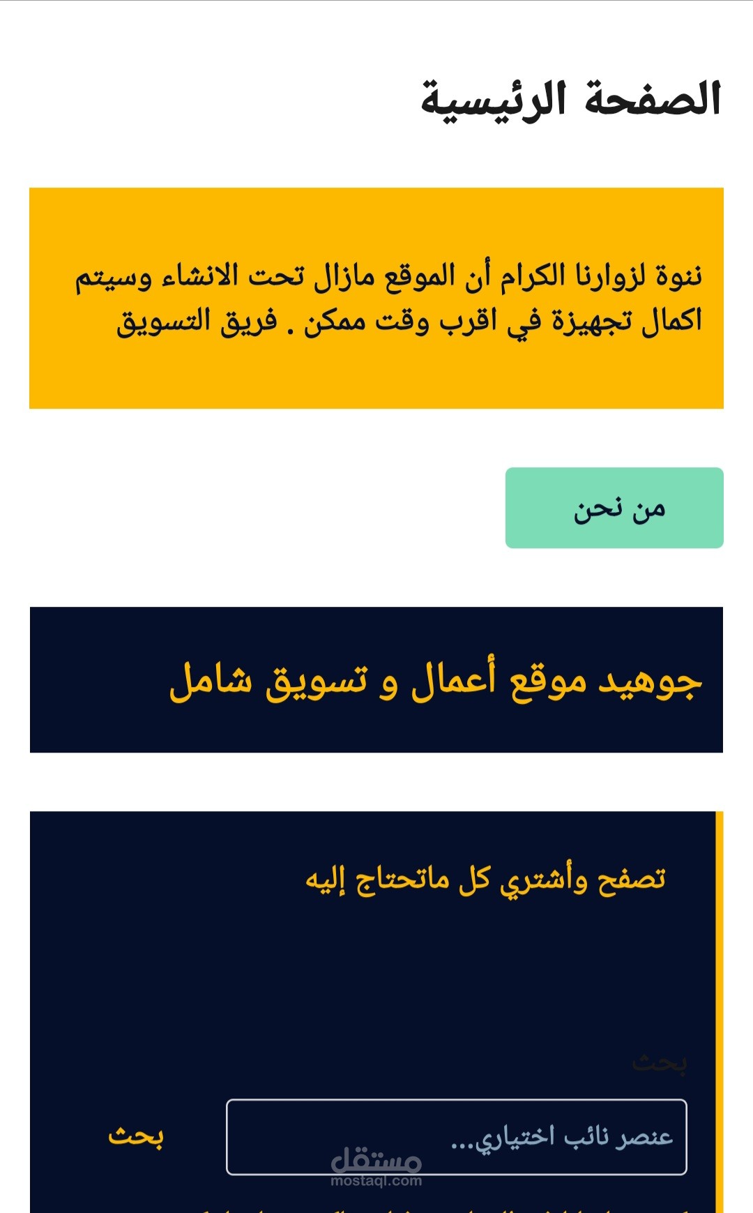 موقع جوهيد للتسويق