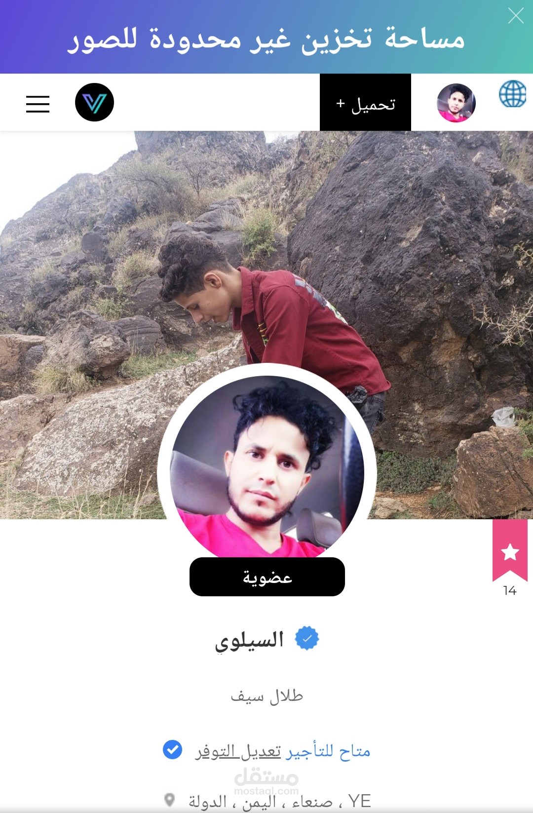 التصوير الفوتوغرافي