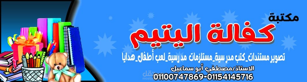 تصميم بانر اعلاني