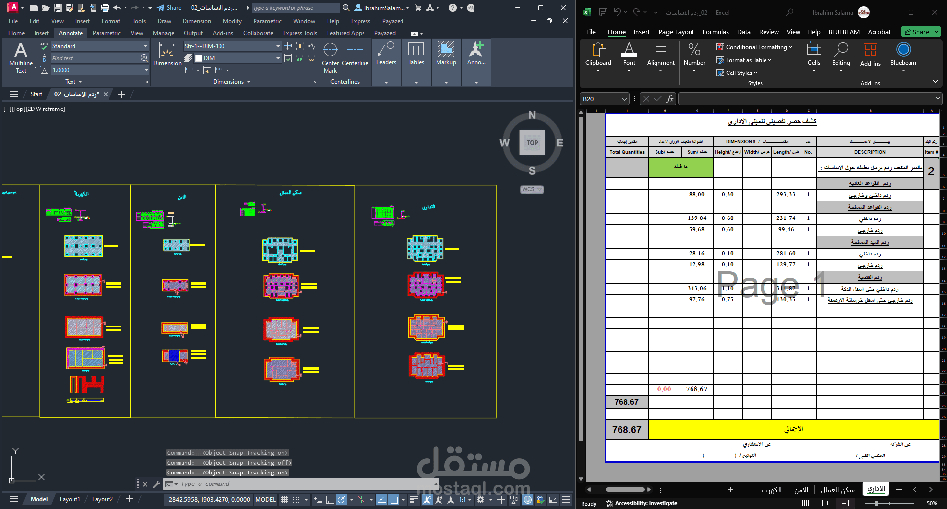 حصر وحساب كميات جميع الاعمال الانشائية والمعمارية (الاعمال الاعتيادية) والاعمال الصحية والميكانيكية