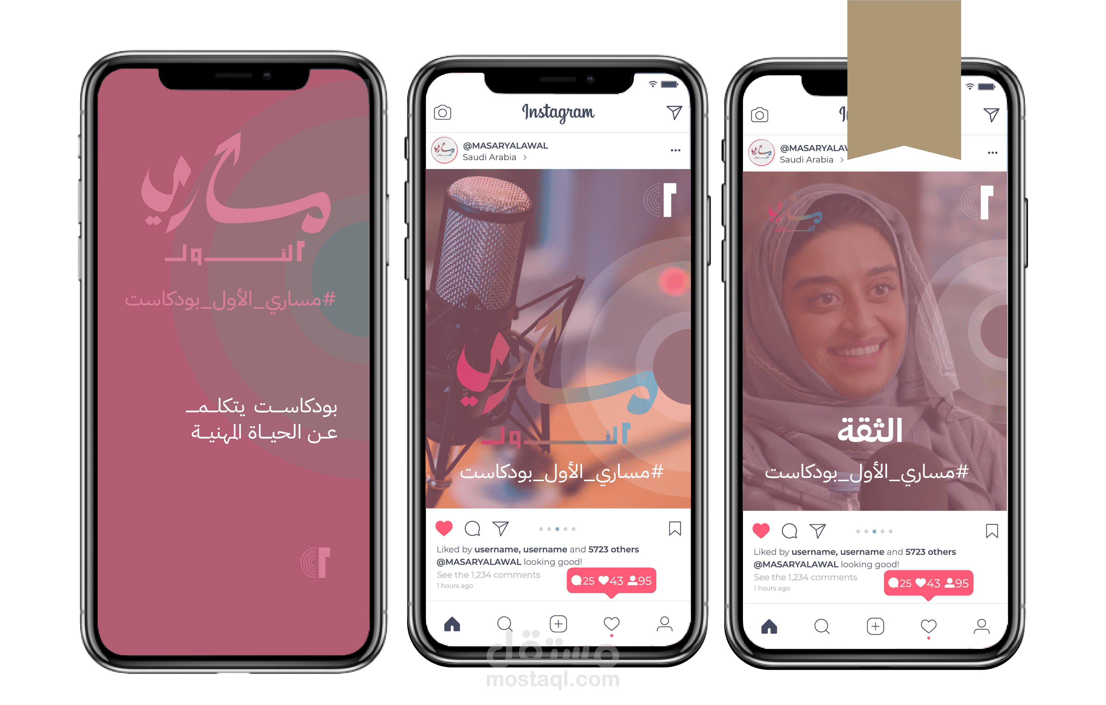 بودكاست مساري الأول