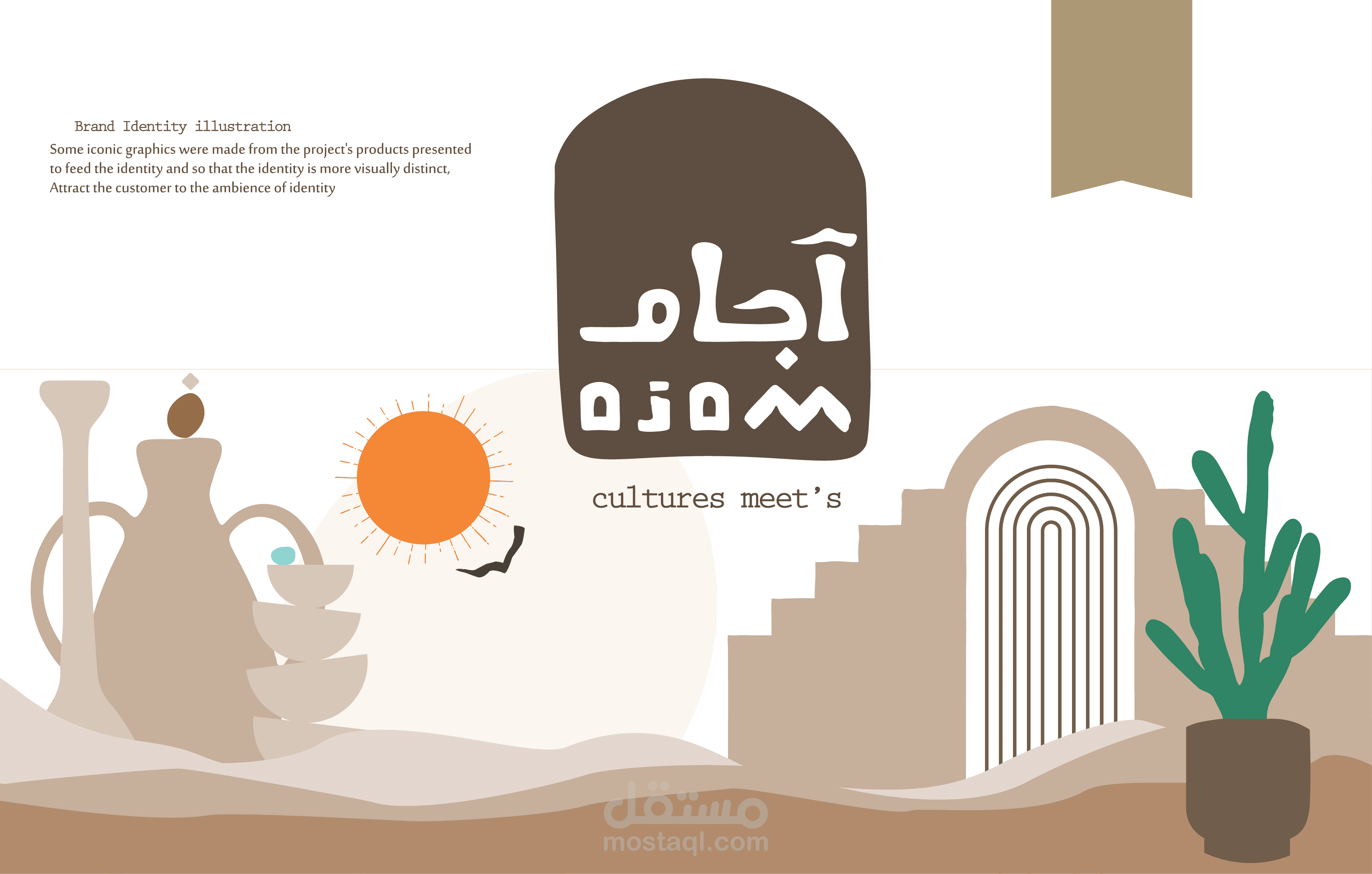 آجام - الرياض