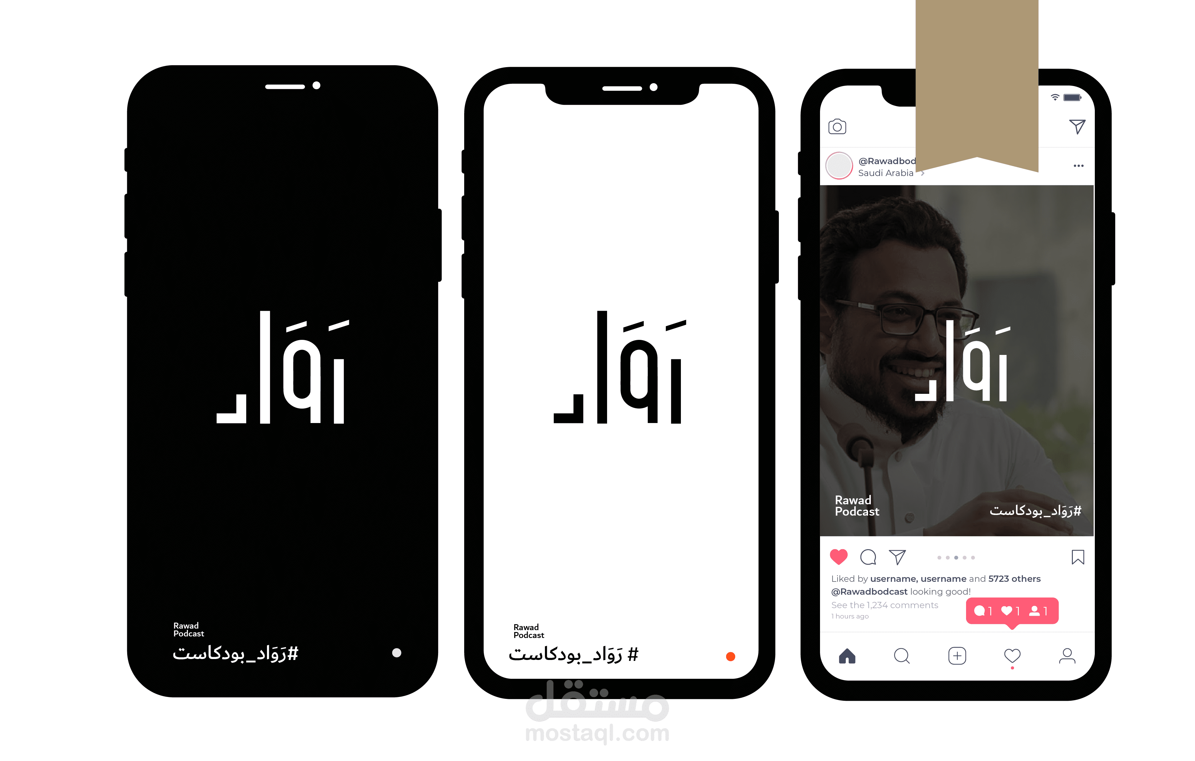 رواد - السعودية