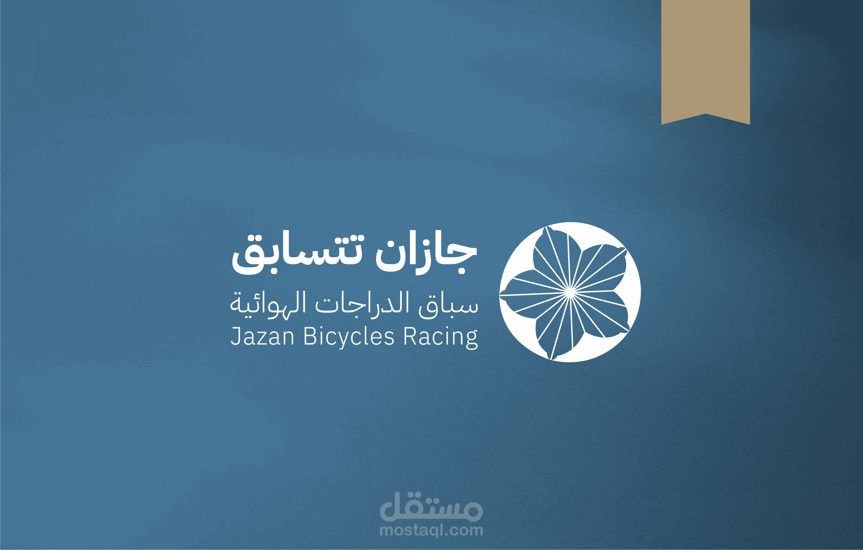 Jazan Bicycles Racing Event