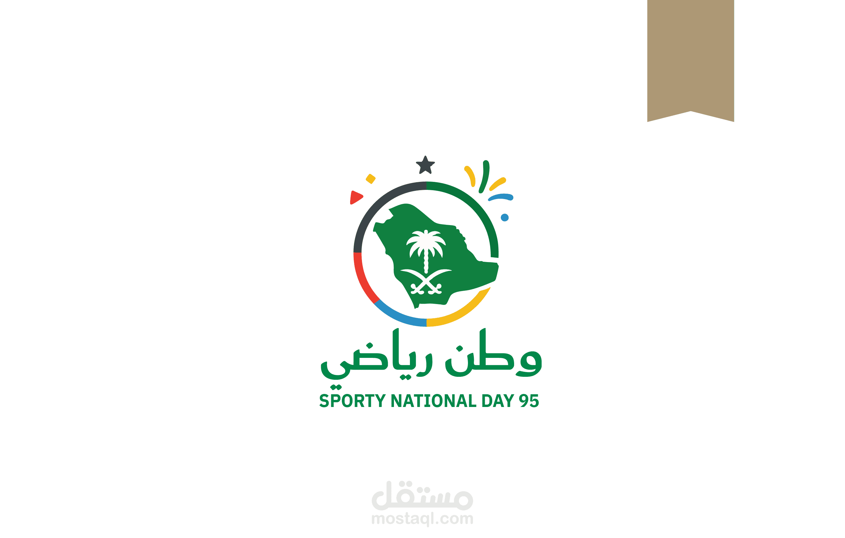 Saudi National Day 95 Event