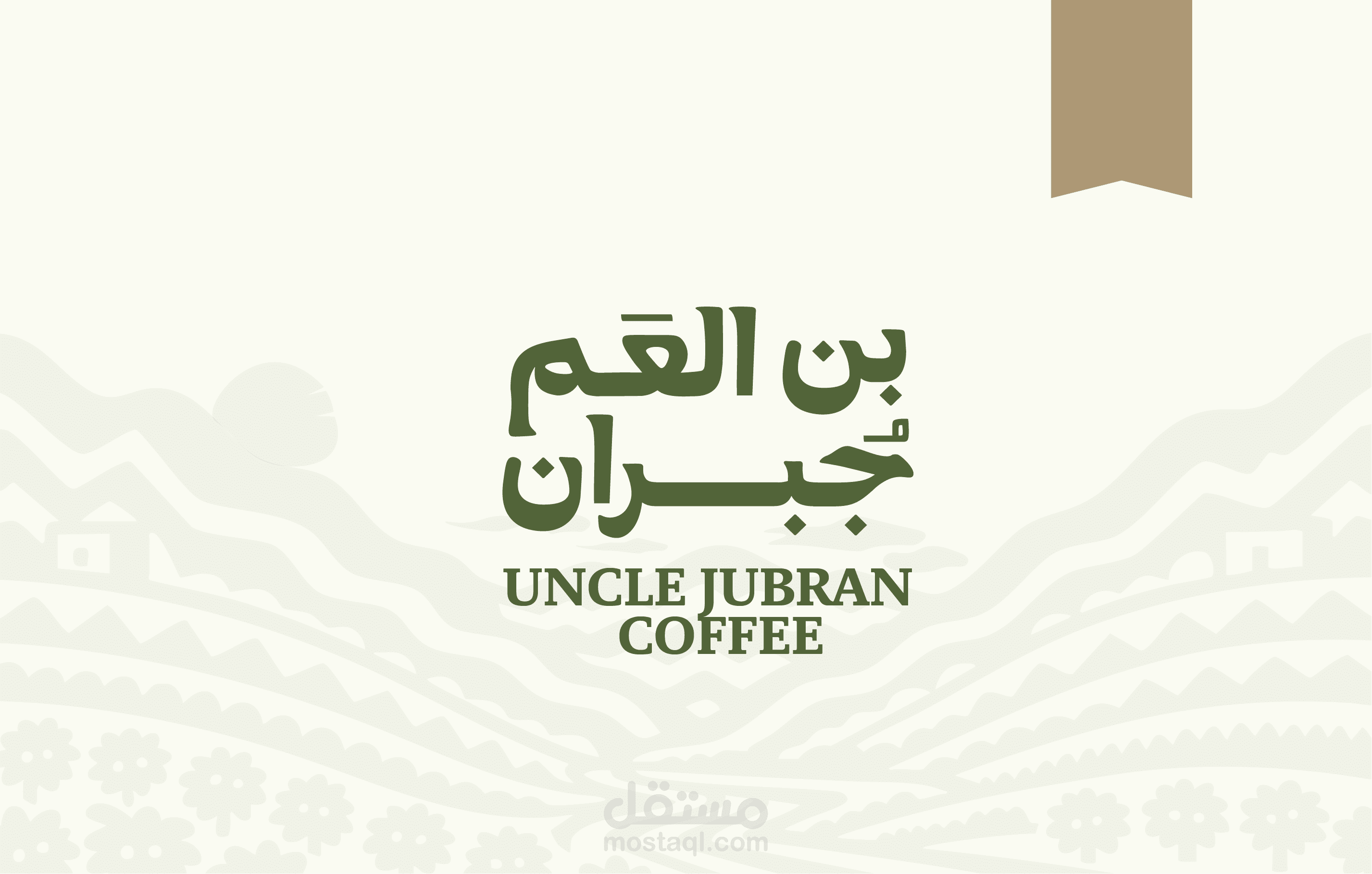 Uncle Jubran Coffee