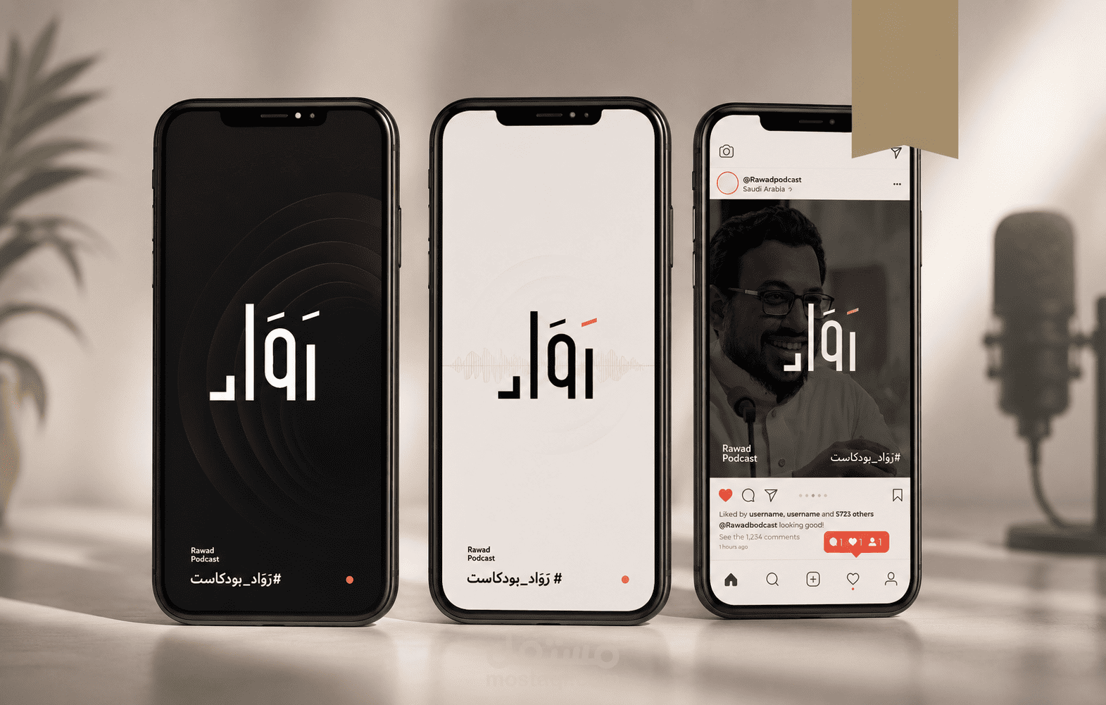 رواد بودكاست