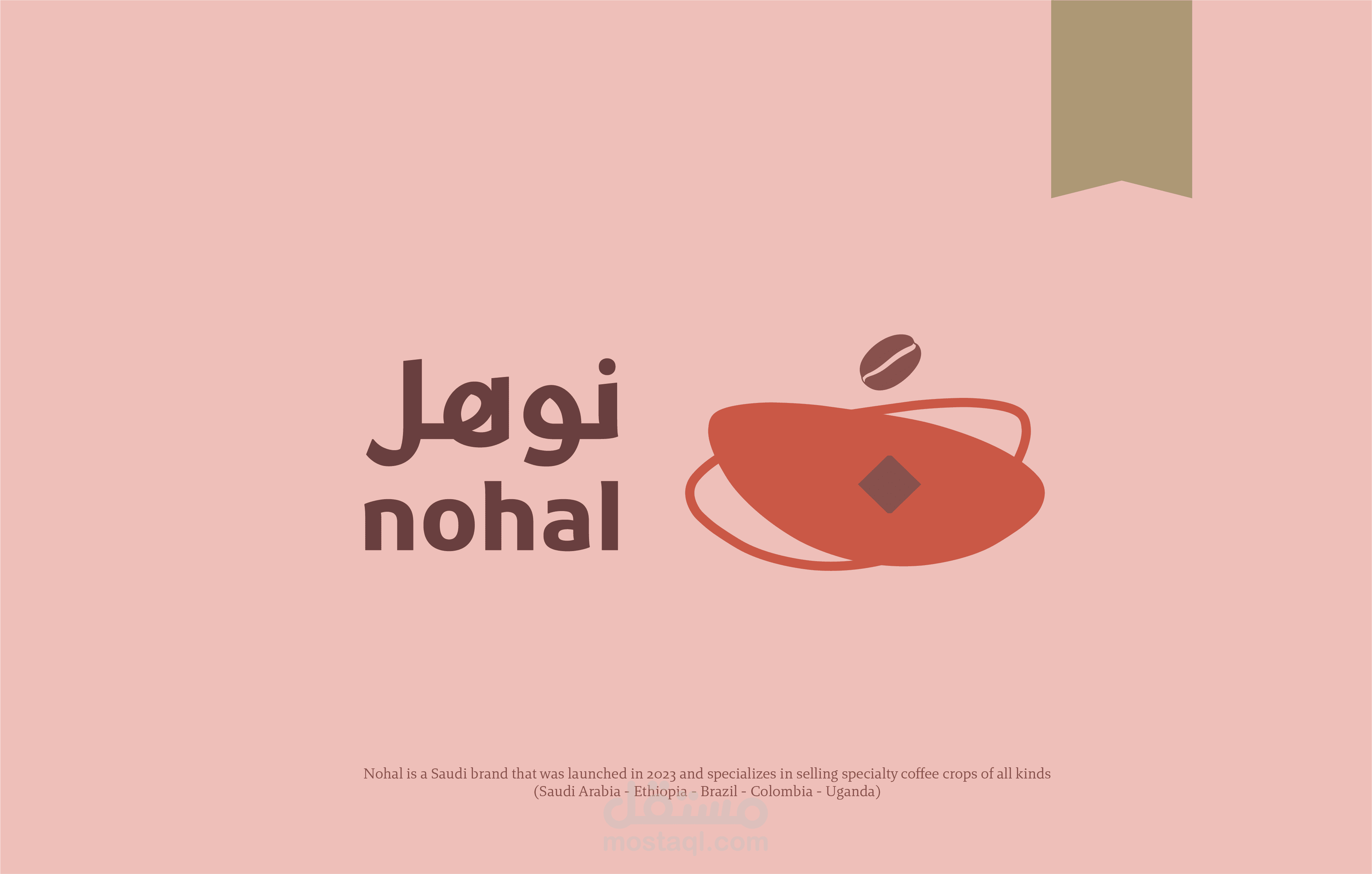 Nohal