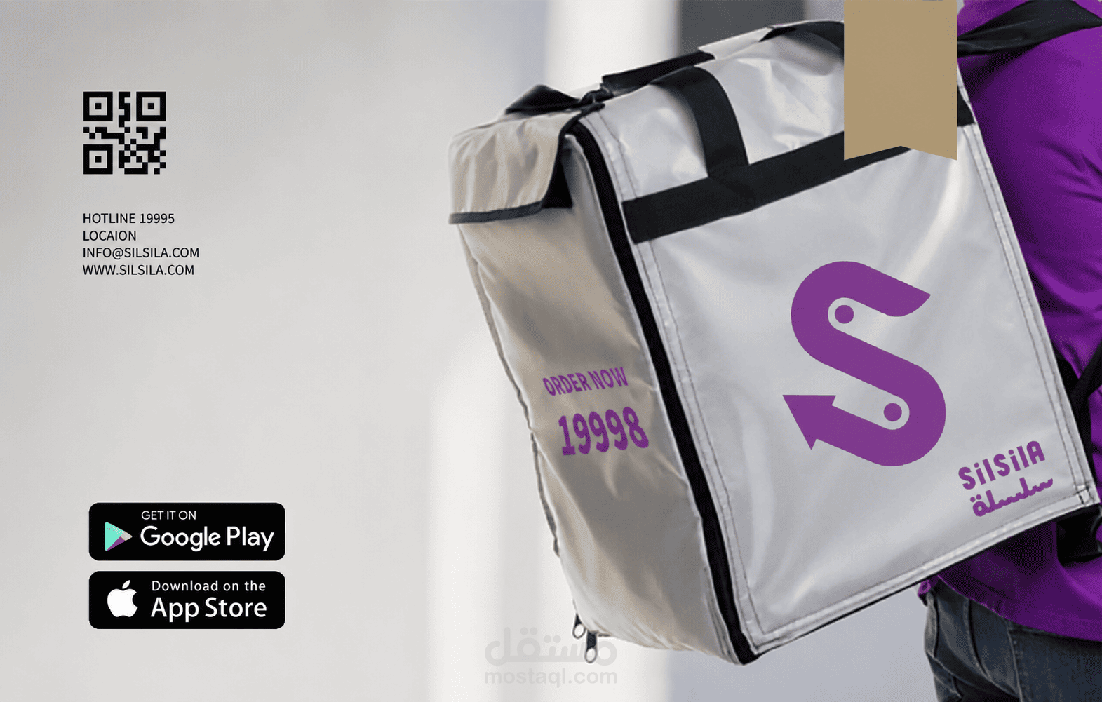 ٍSILSILA APP