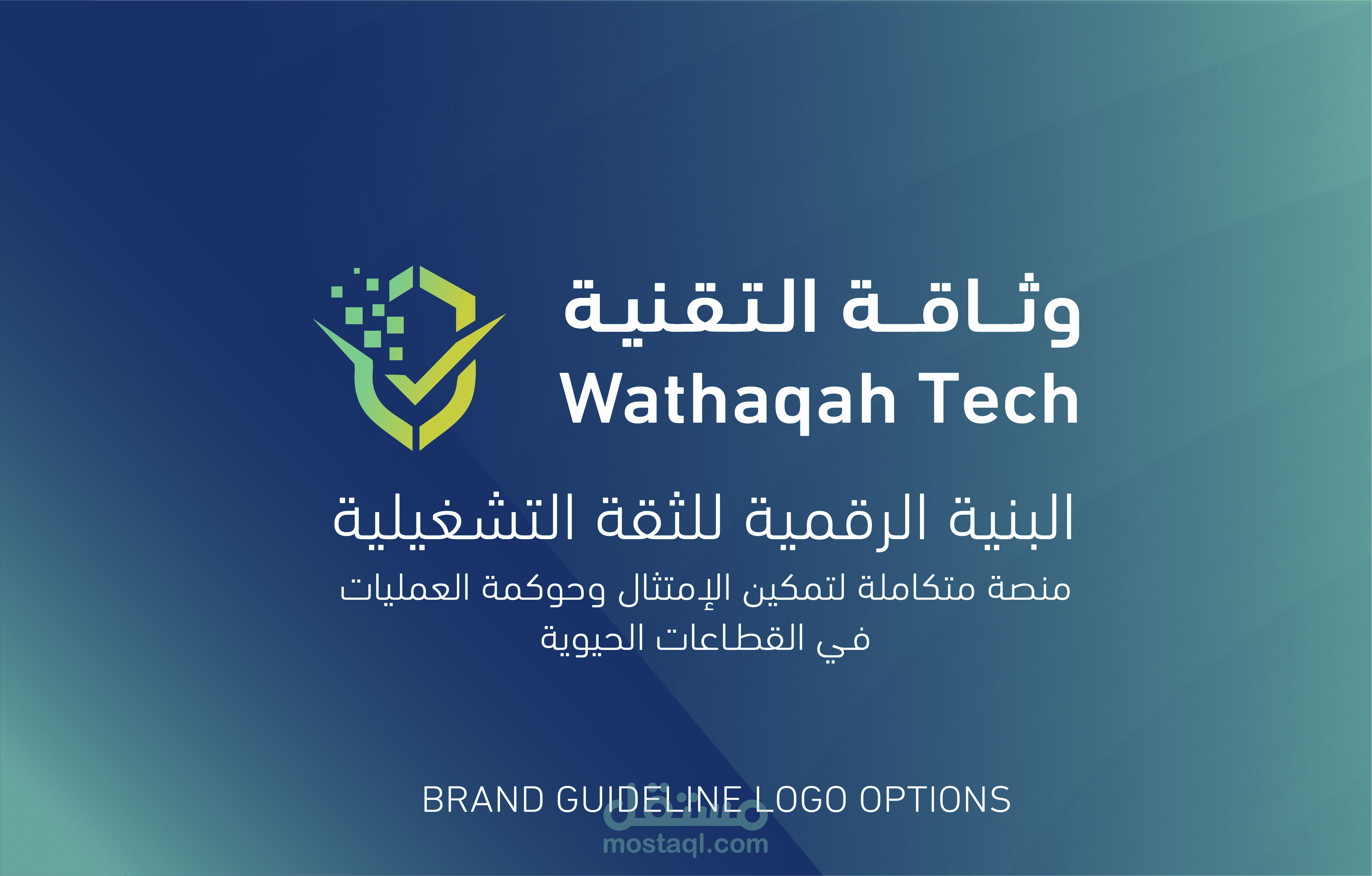 وثاقة التقنية