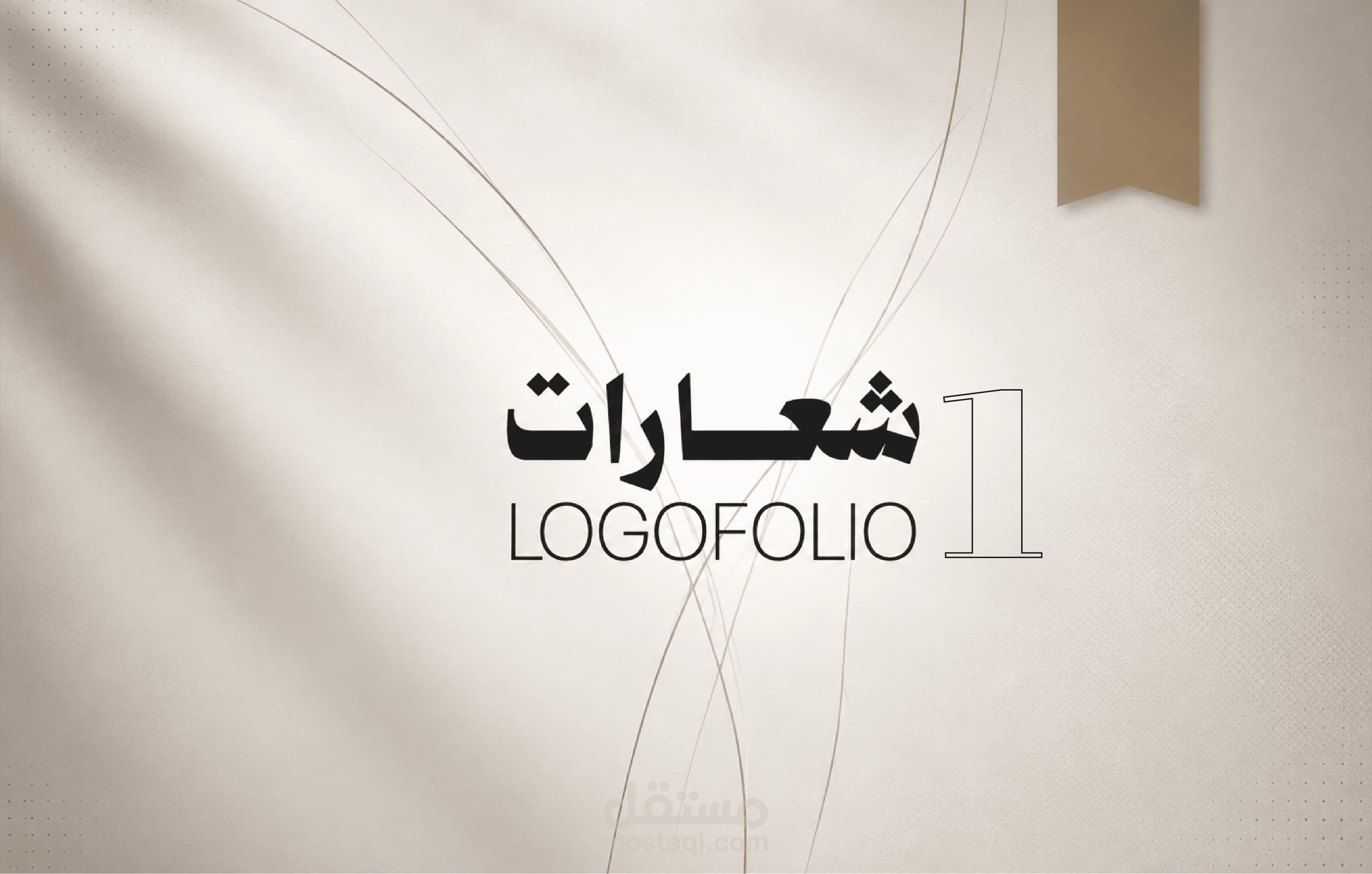 LOGOFOLIO