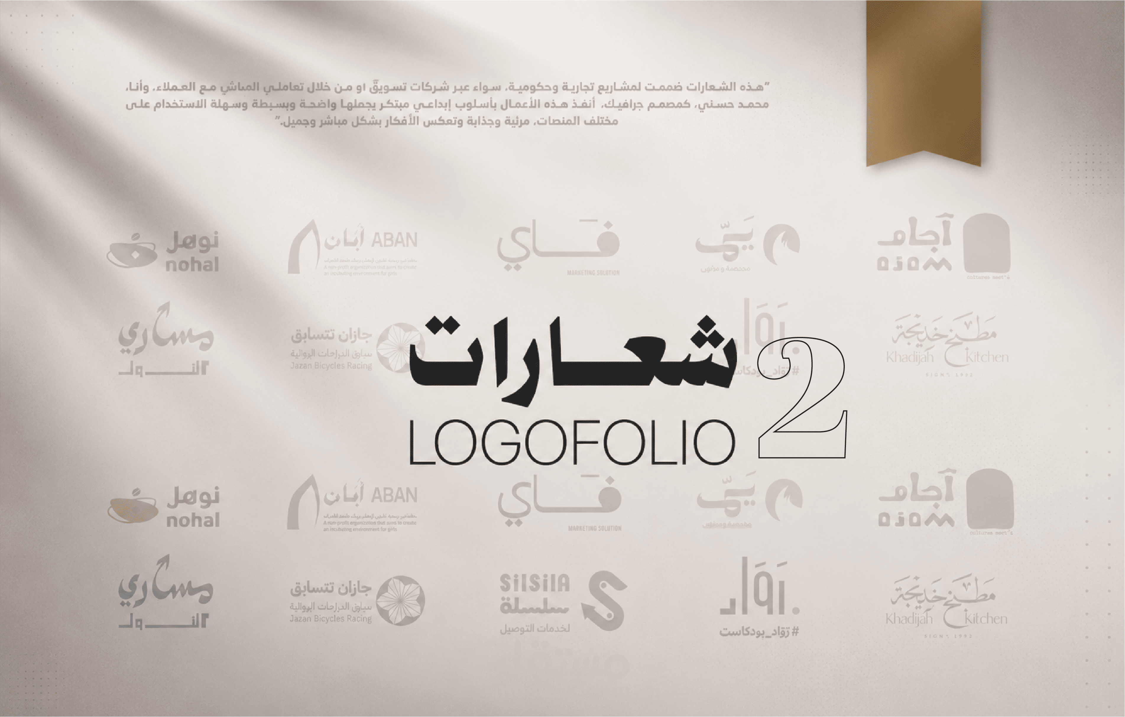 LOGOFOLIO. 02