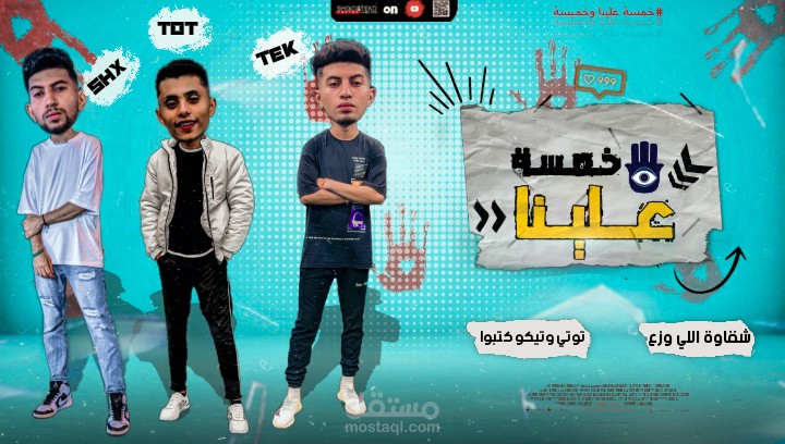 فيديو لأغنية شعبية