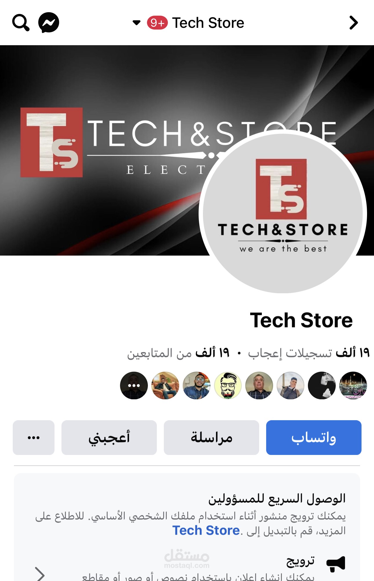 إدارة صفحة تيك ستور او ليبيا للألعاب سابقًا  للألعاب والتقنية