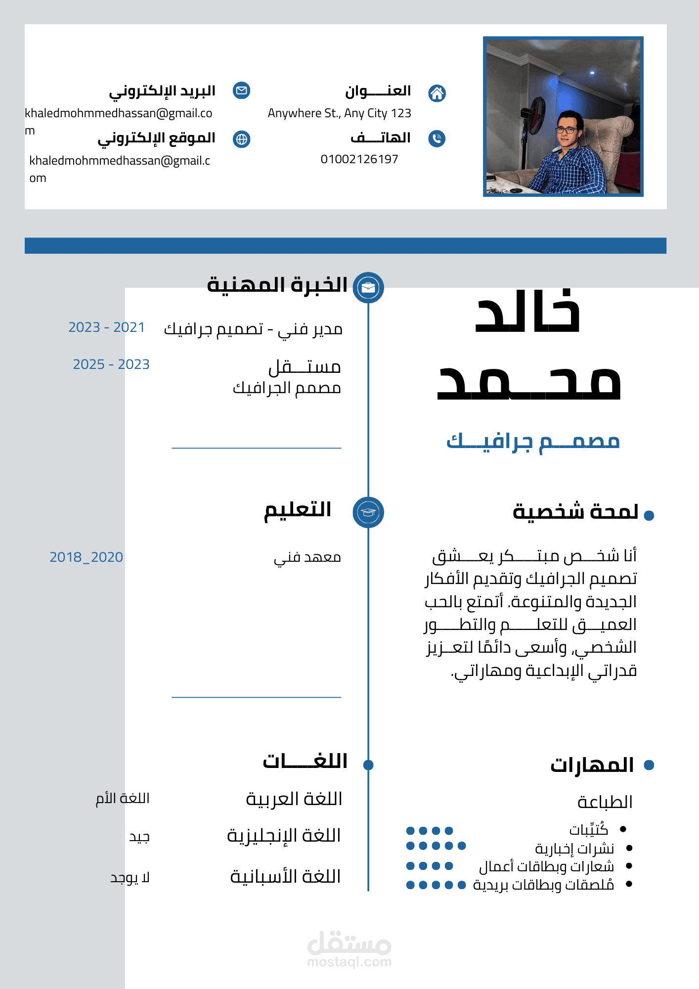 سيرة ذاتية