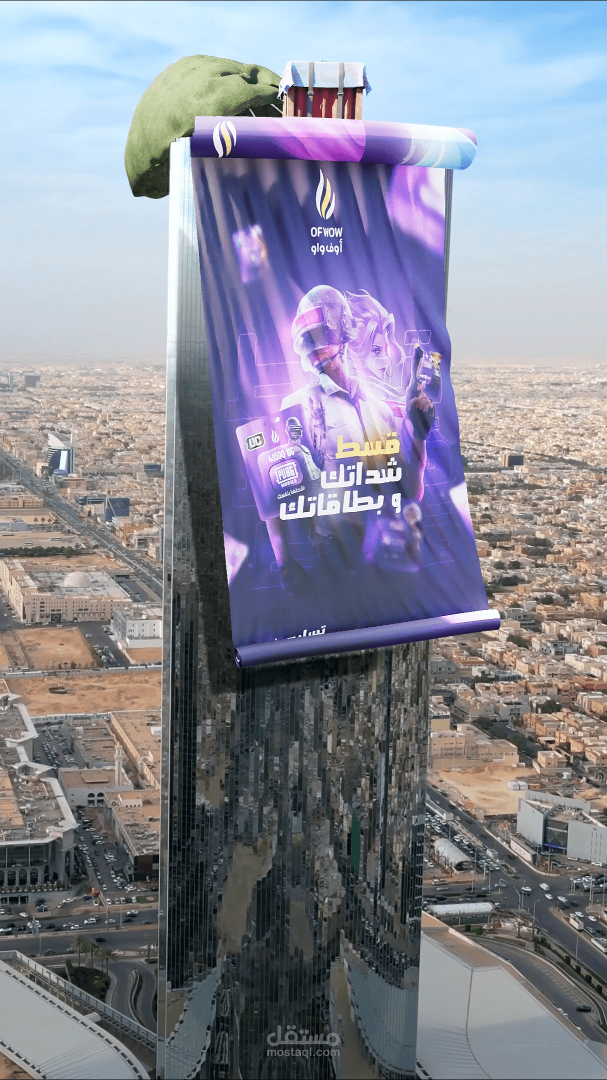 فيديو تسويقي VFX او CGI لمتجر of wow