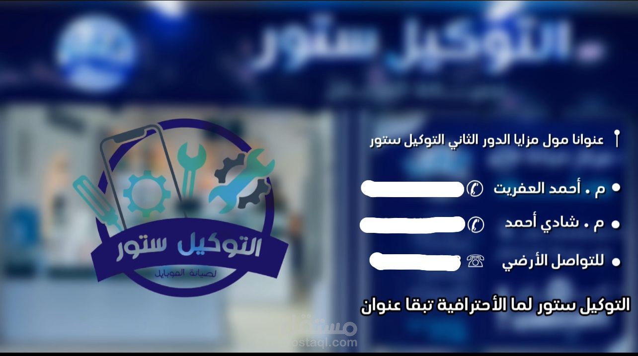 إعلان تسويقي لمحل تجاري