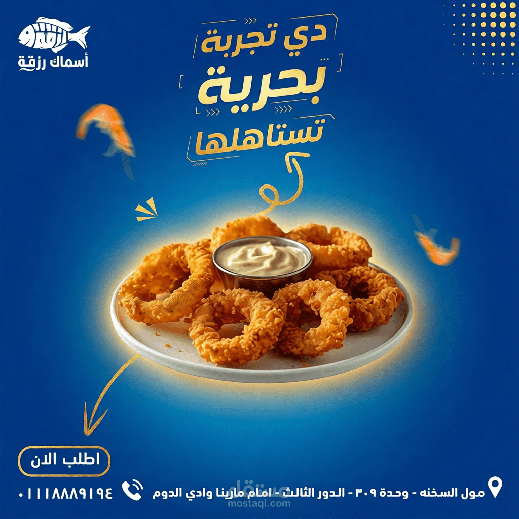 مصمم سوشيال ميديا احترافي | تصميمات إعلانية جذابة وهوية بصرية عصرية