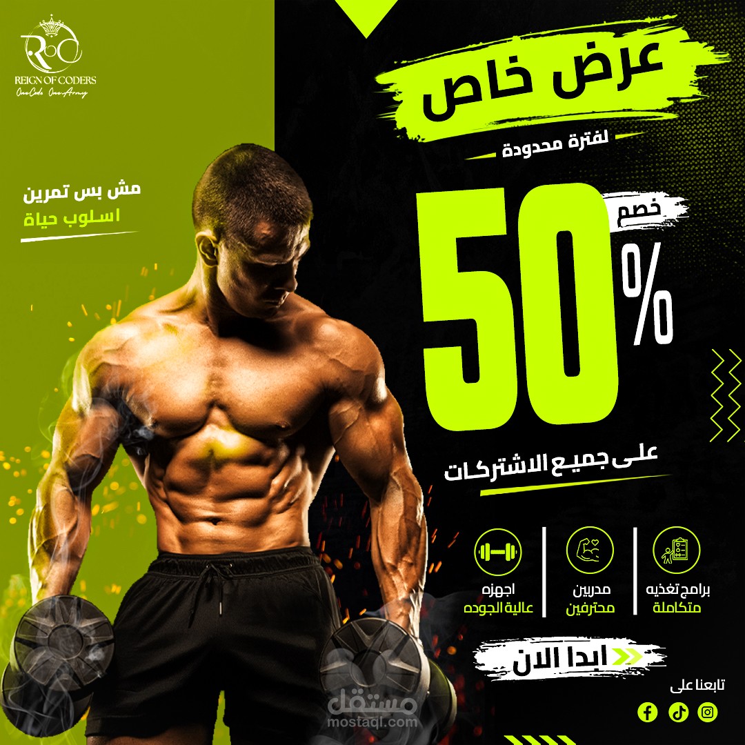 مصمم سوشيال ميديا احترافي | تصميمات إعلانية جذابة وهوية بصرية عصرية