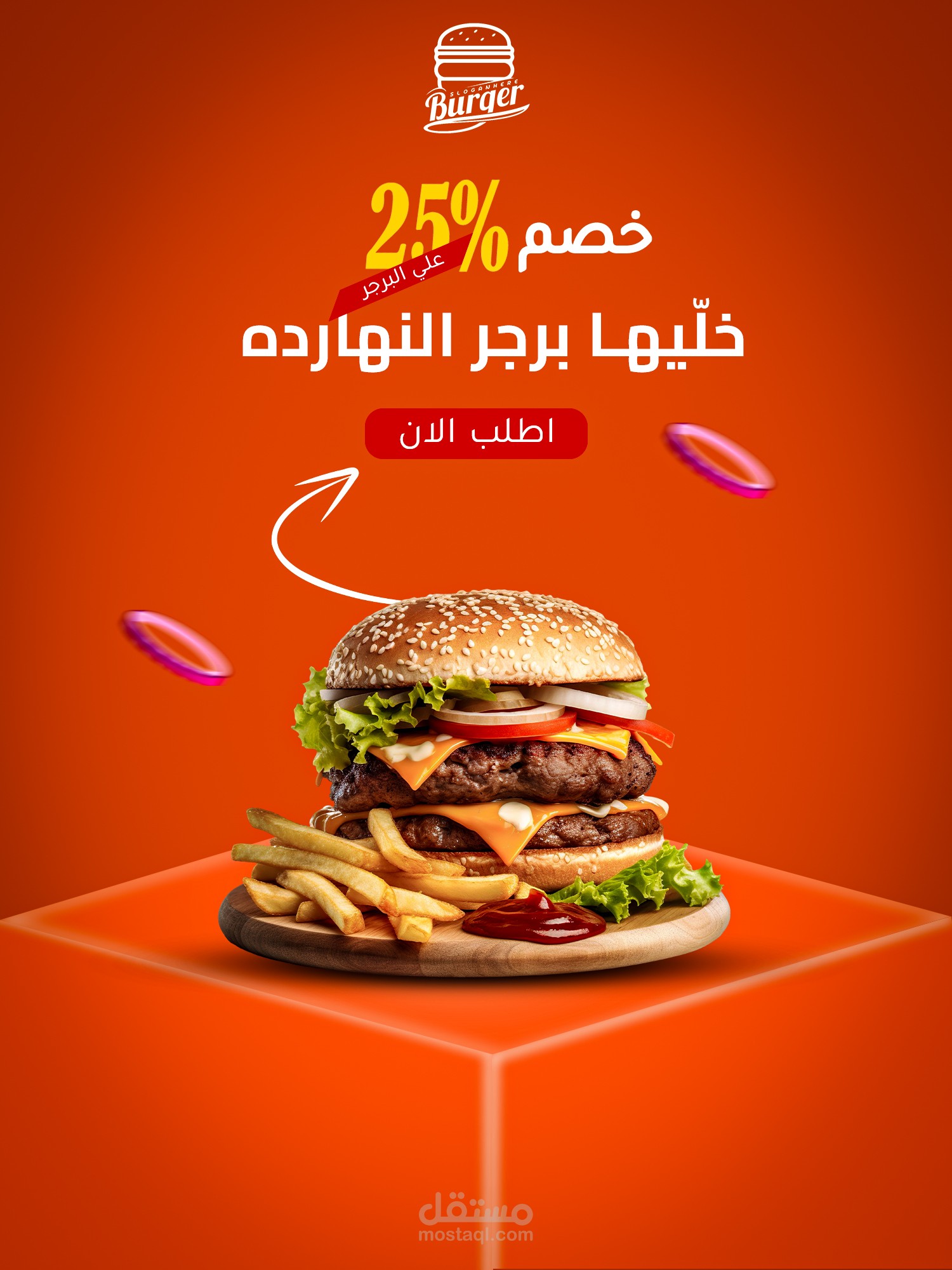 تصميم سوشيال ميديا احترافي لمطعم برجر | إعلان عروض وخصومات جذاب