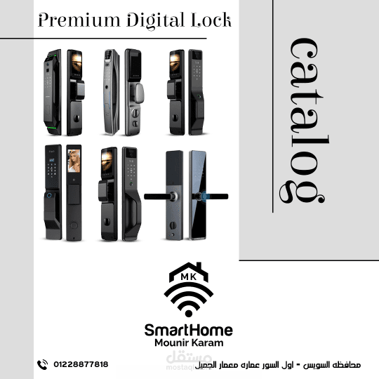 تصميم احترافي لمنتجات الأقفال الذكية Smart Locks بأسلوب عصري وجذاب