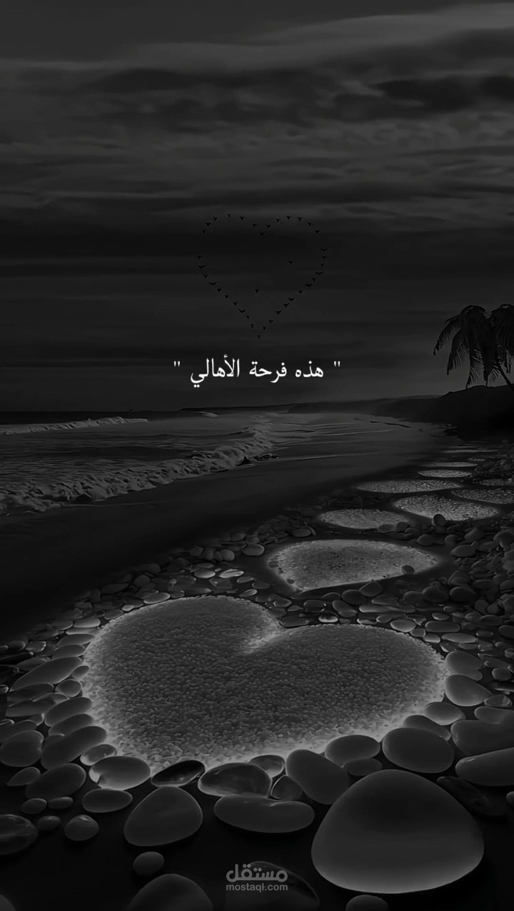 تصميم مقطع فيديو قصير بمؤثرات خاصة ( ريلز او مقطع تيك توك او مقاطع shorts باليوتيوب )