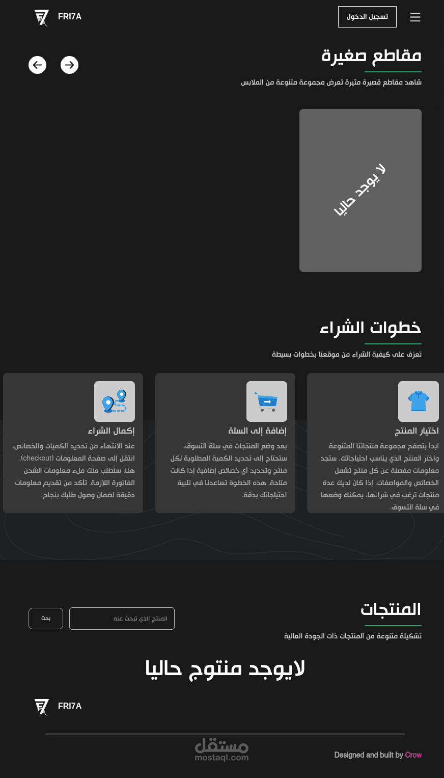 متجر الكتروني