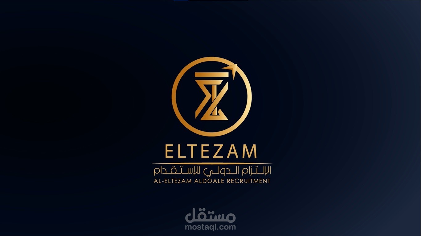 تحريك شعار - الالتزام
