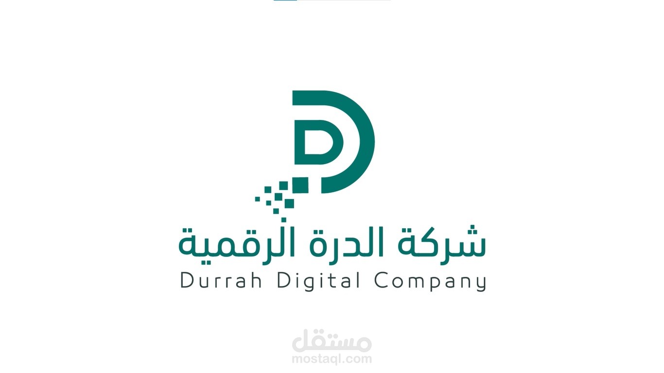 تحريك شعار - الدرة الرقمية