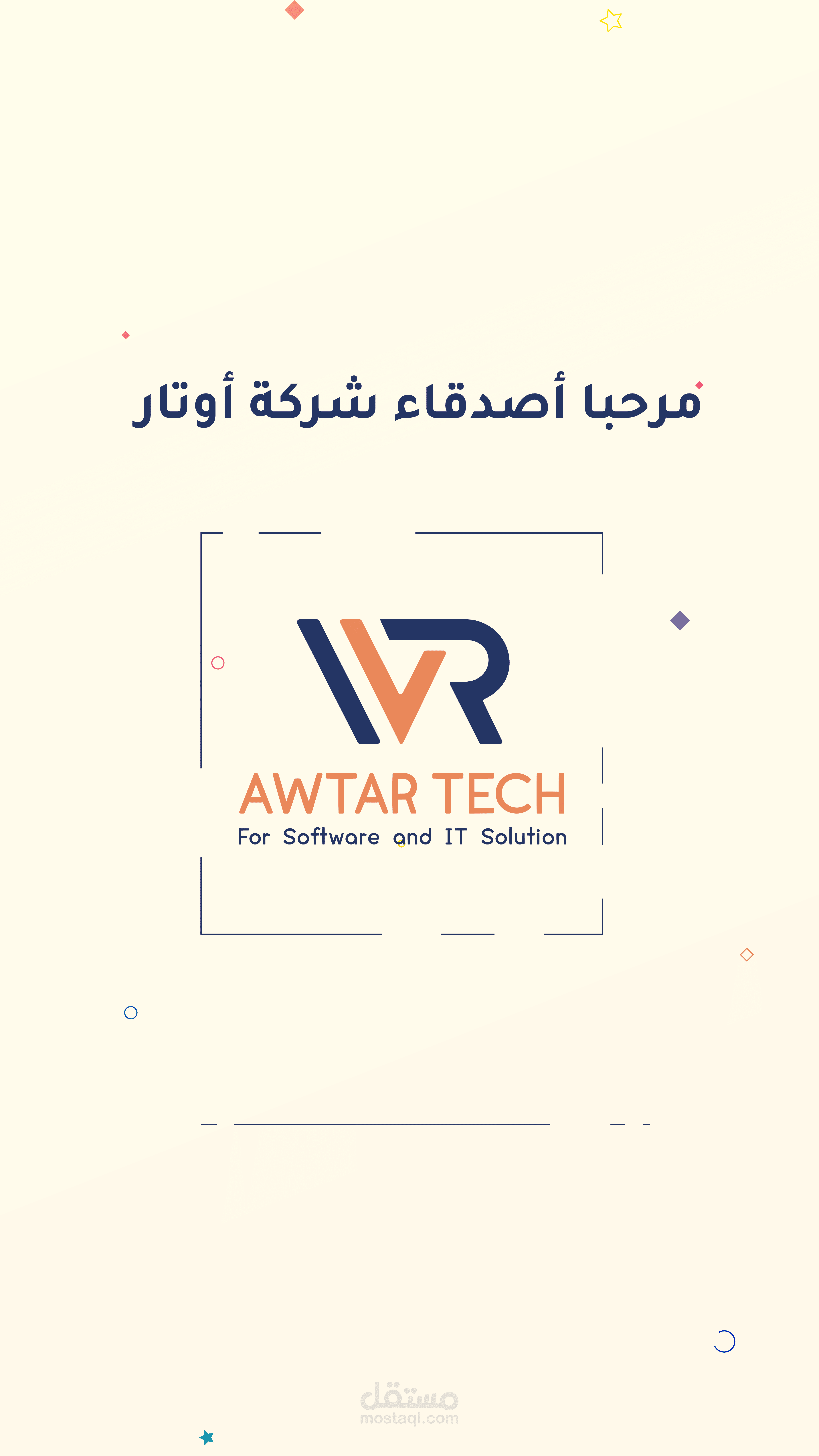 فيديو موشن جرافيك - خدمات Awtar Tech