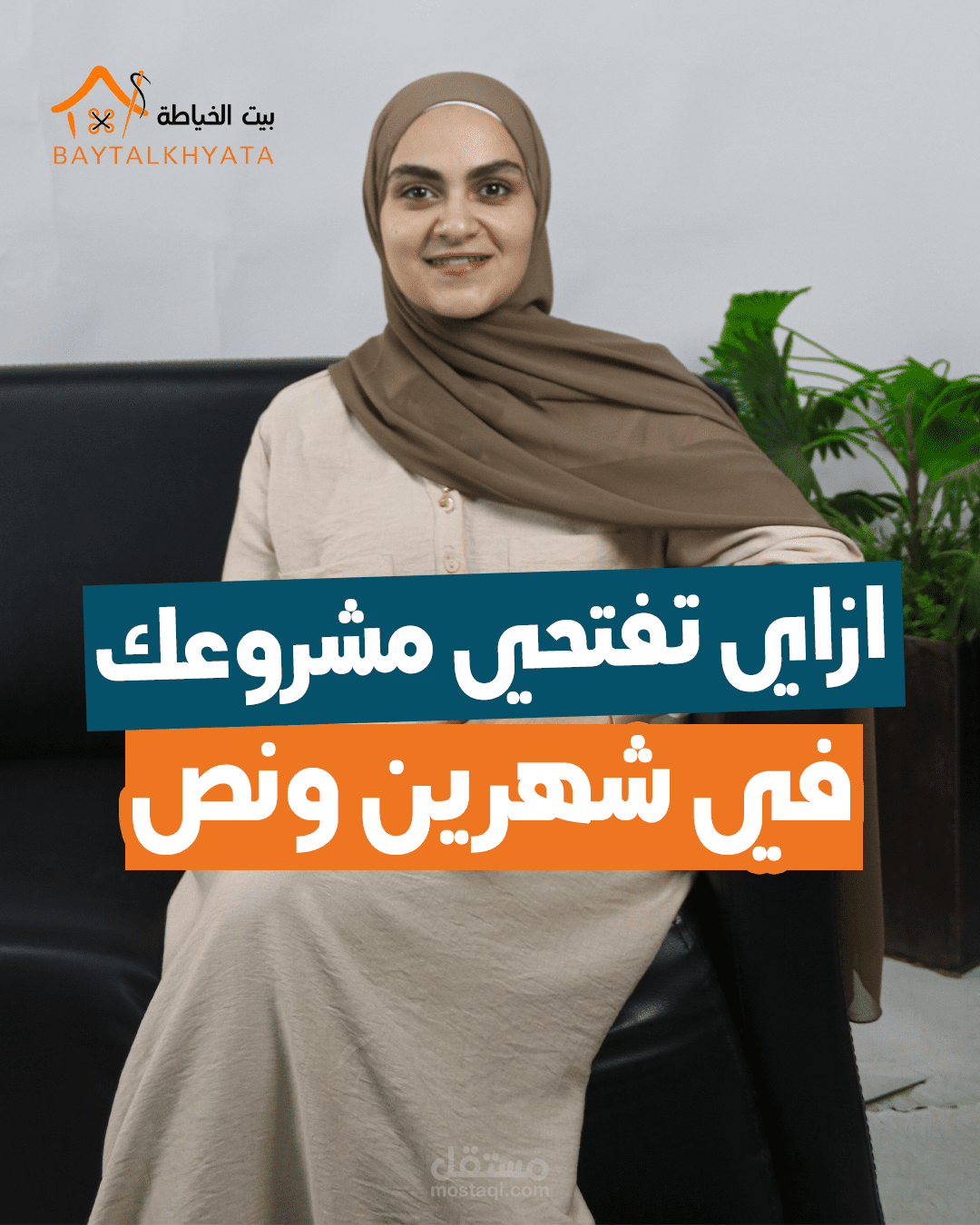 أسكريبت خاص لشركة تقدم دبلومات عن الخياطة