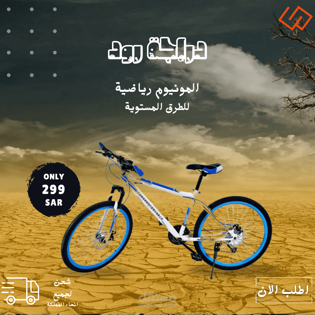تصميم اعلان فيسبوك