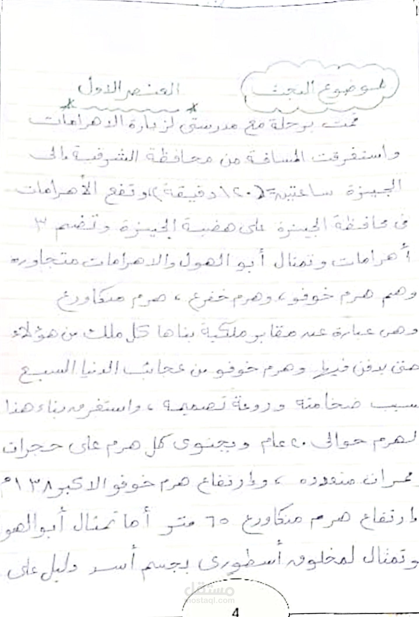 كتابة مقالات
