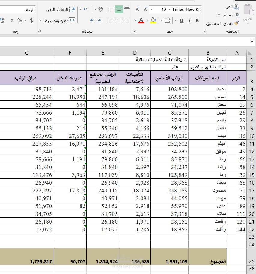 إدخال بيانات على excel (تصميم فواتير ,بيانات عملاء , حسابات موظفين ....)