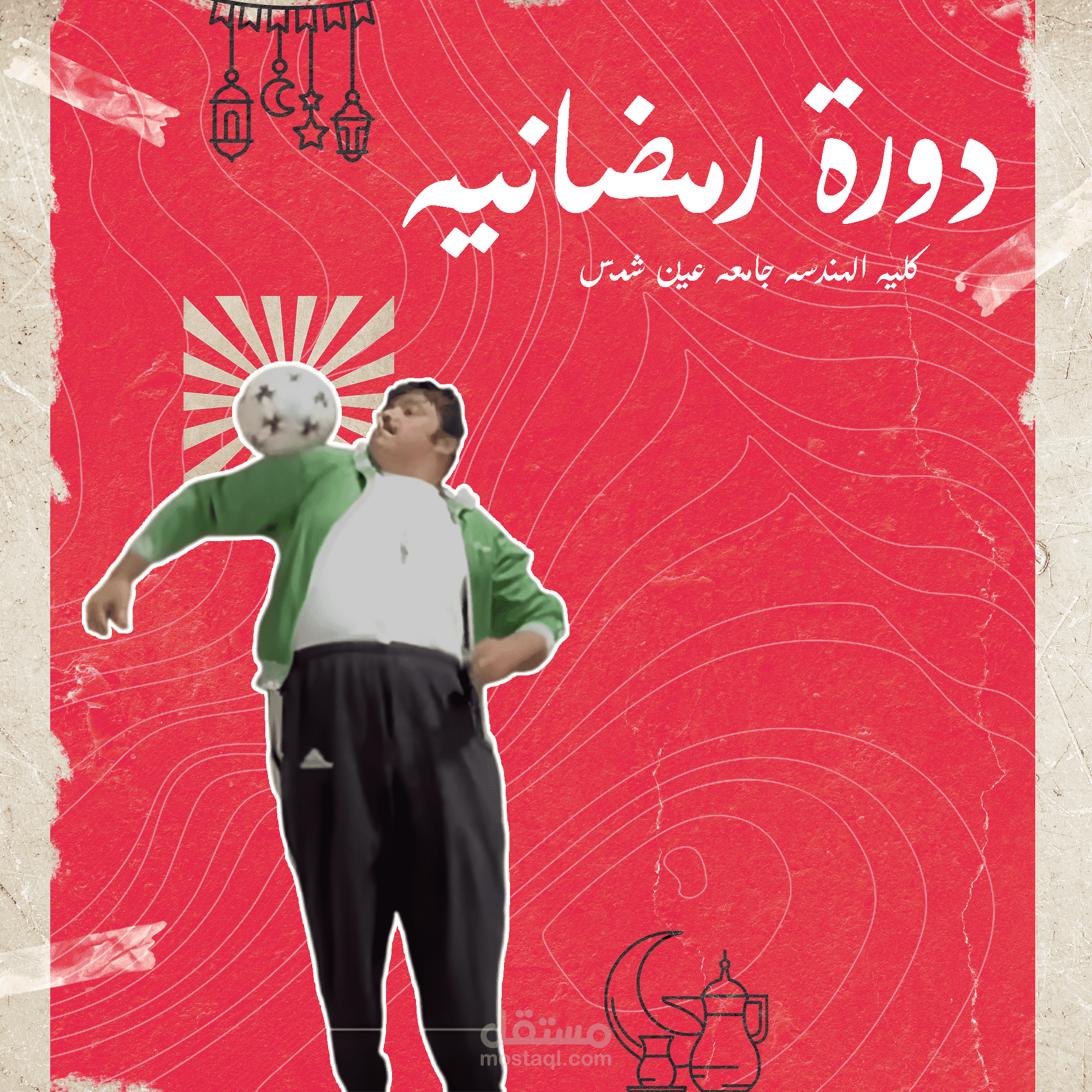 تصميم بوستر عن دوره رمضانيه